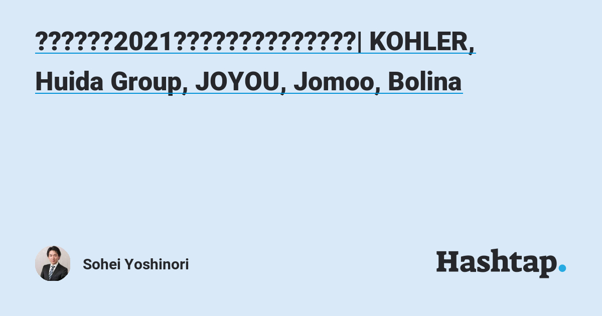 衛生陶器市場21 データ分析と簡単なレビュー Kohler Huida Group Joyou Jomoo Bolina Sohei Yoshinori Na Hashtap