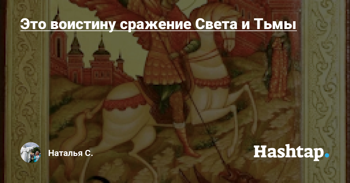 Невеста света для стража тьмы